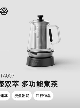 吉谷德系品质玻璃蒸茶煮茶神器