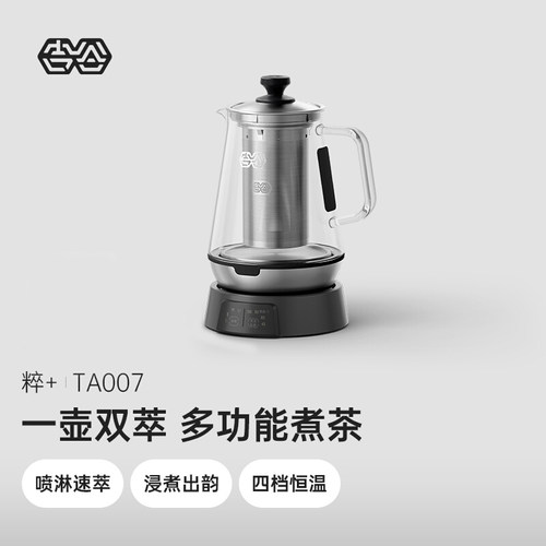 吉谷德系品质玻璃蒸茶煮茶神器