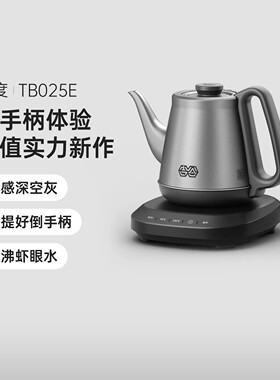 吉谷TB025全自动加水恒温电茶壶