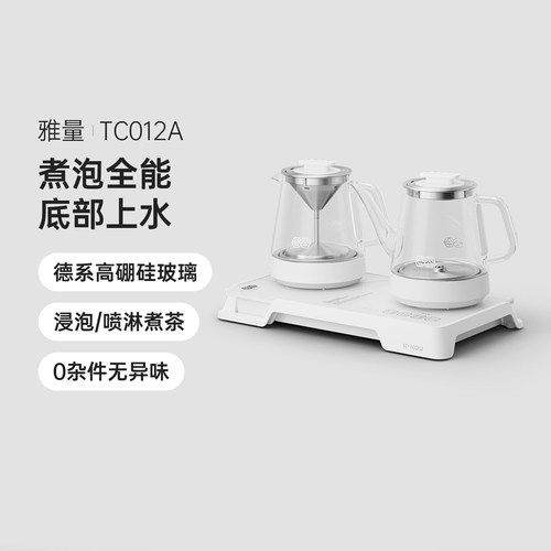 吉谷TC012A恒温电热烧水茶壶