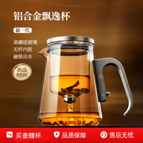 邦田全玻璃内胆飘逸杯泡茶壶