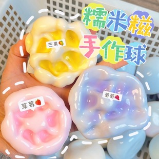 糯米糍手作球捏捏乐解压玩具慢回弹可塑型减压发泄球冰皮球吵吵球