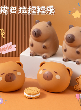 超火卡皮巴拉捏捏乐可爱水豚君软胶TPR回弹解压玩具情绪发泄球