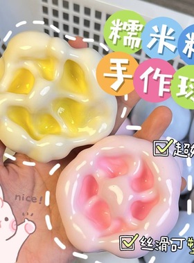 塑形冰皮糯米糍捏解压吵吵玩具超薄糍糯叽叽手作球手感发泄皮球