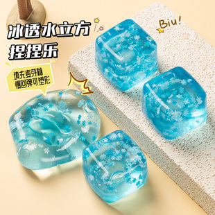 水立方大冰块麦芽糖捏捏乐解压玩具慢回弹减压神器创意手捏大方块