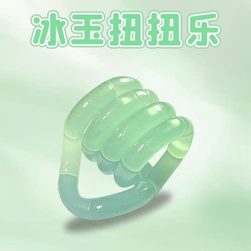 扭扭乐2025新款高颜值解压玩具儿童专注力训练缠绕发泄益智玩具