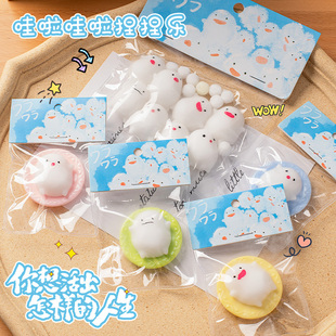 哇啦哇啦捏捏乐可爱团子解压玩具减压神器手捏可爱小礼物网红同款