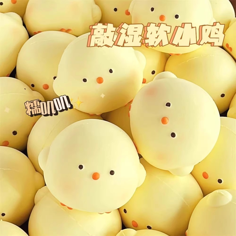 湿软吸手指小鸡捏捏乐烂泥玩具
