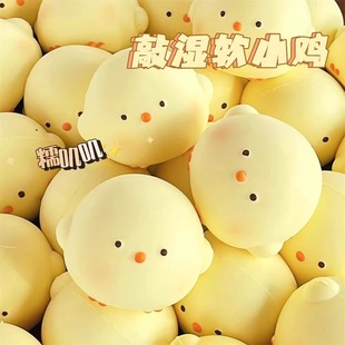 湿软小鸡捏捏乐解压玩具慢回弹软糯感高颜值大白鸡手捏胖胖汤圆鸡