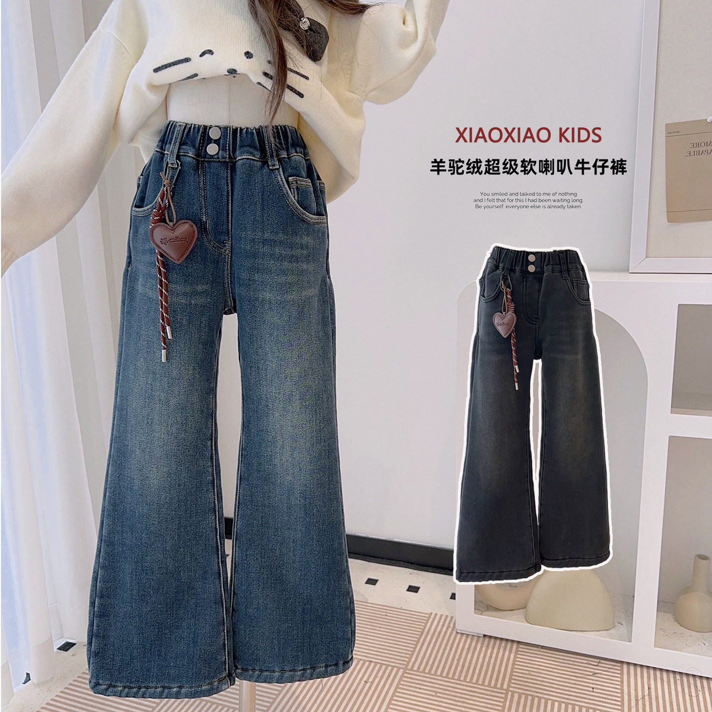 冬季女中大童爱心挂件一体绒牛仔裤喇叭裤儿童加厚保暖显瘦微喇裤,童装/婴儿装/亲子装,儿童牛仔裤,淘宝优惠券,粉丝福利购,淘宝优惠卷