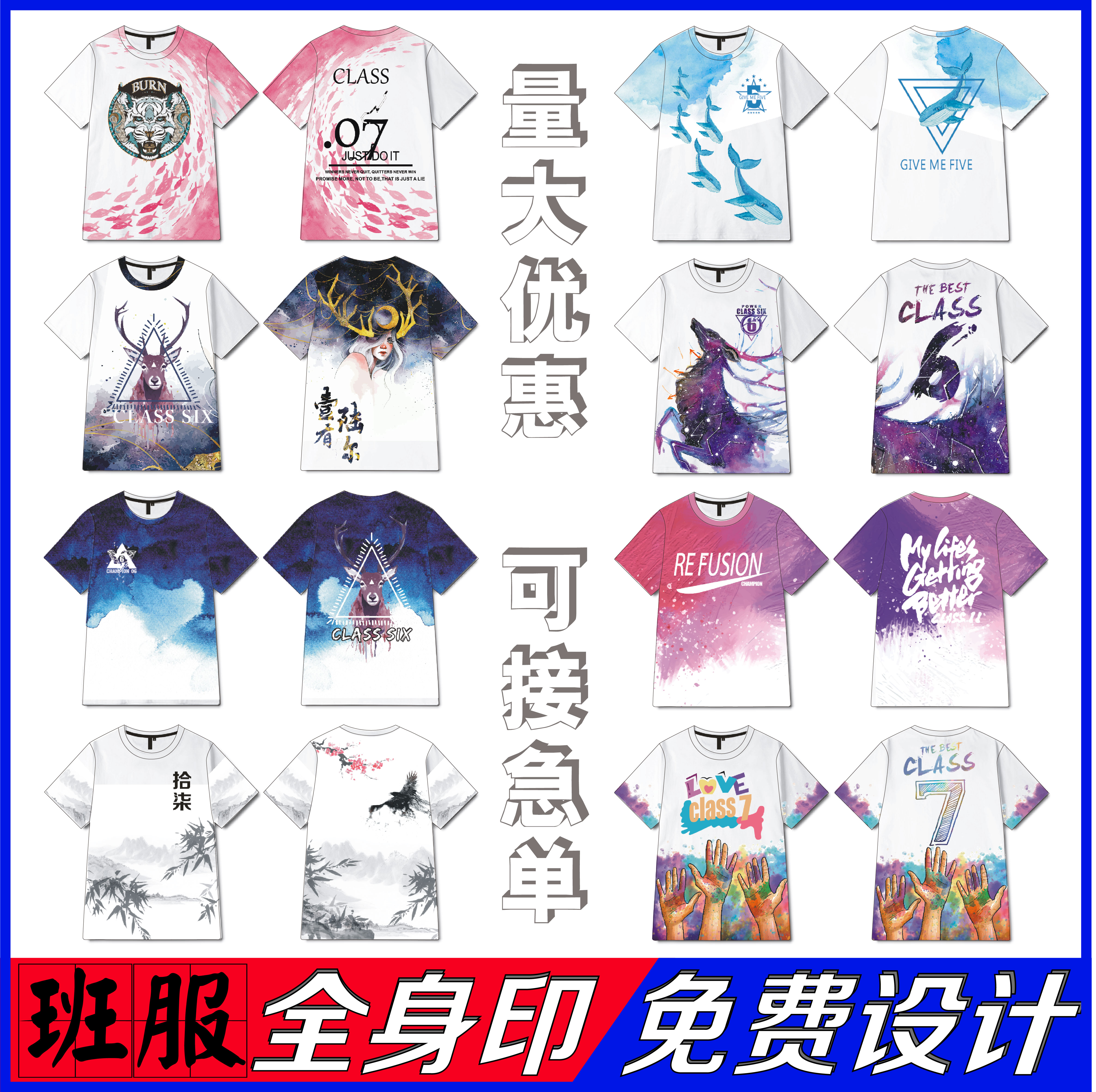 班服定制t恤宽松短袖学生运动会T恤印制