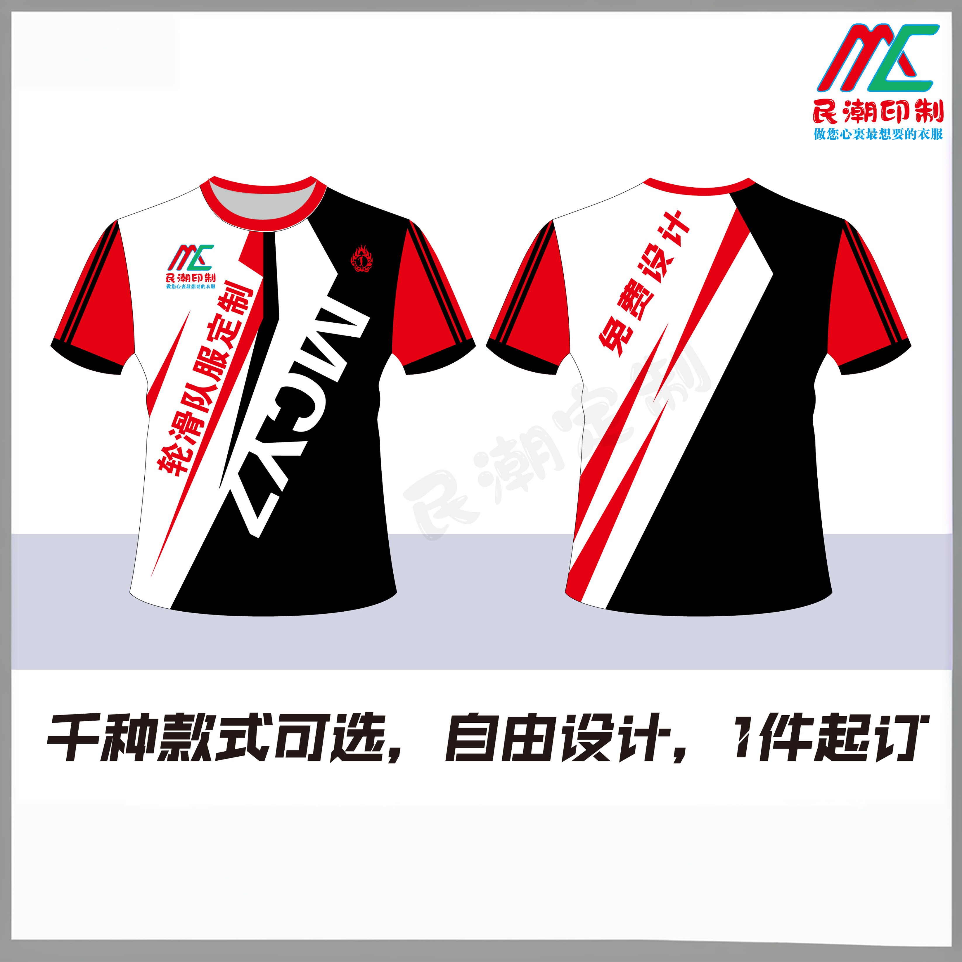 免费DIY设计T恤定制速干透气弹力图片
