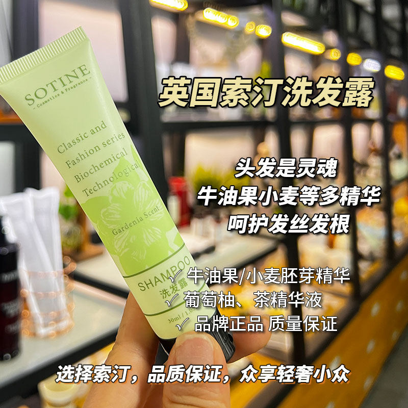 英国索汀ST&SOTINE沐浴露栀子花香水型持久留香女官方正品牌洗护