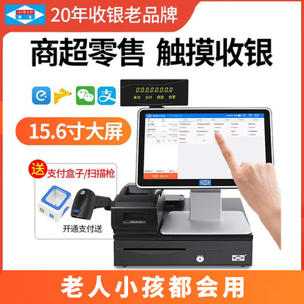 爱宝AB-350收银机超市收款机零售收银一体机便利店系统管理触摸屏
