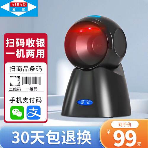 爱宝PT-6680二维码扫码枪