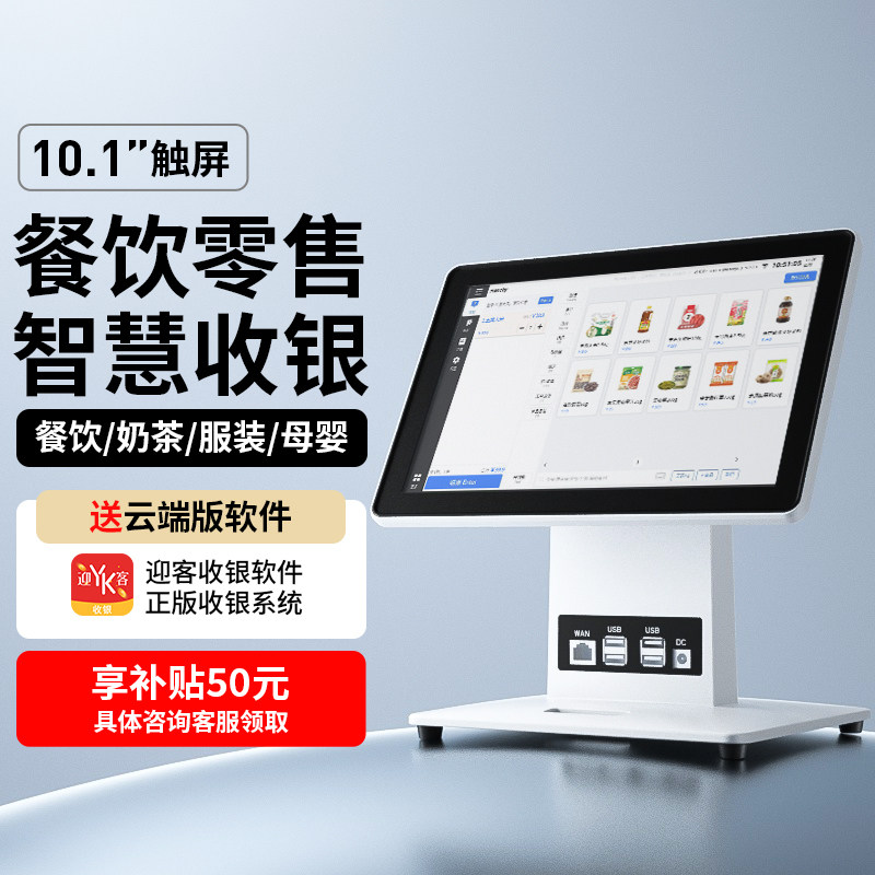 新蜜AB-380收银机一体机收款机超市便利店服装奶茶扫码安卓系统