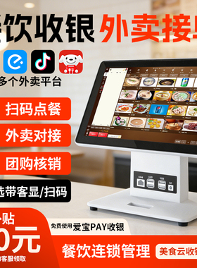 新蜜AB-380收银机一体机收款机餐饮便利店服装奶茶扫码安卓系统