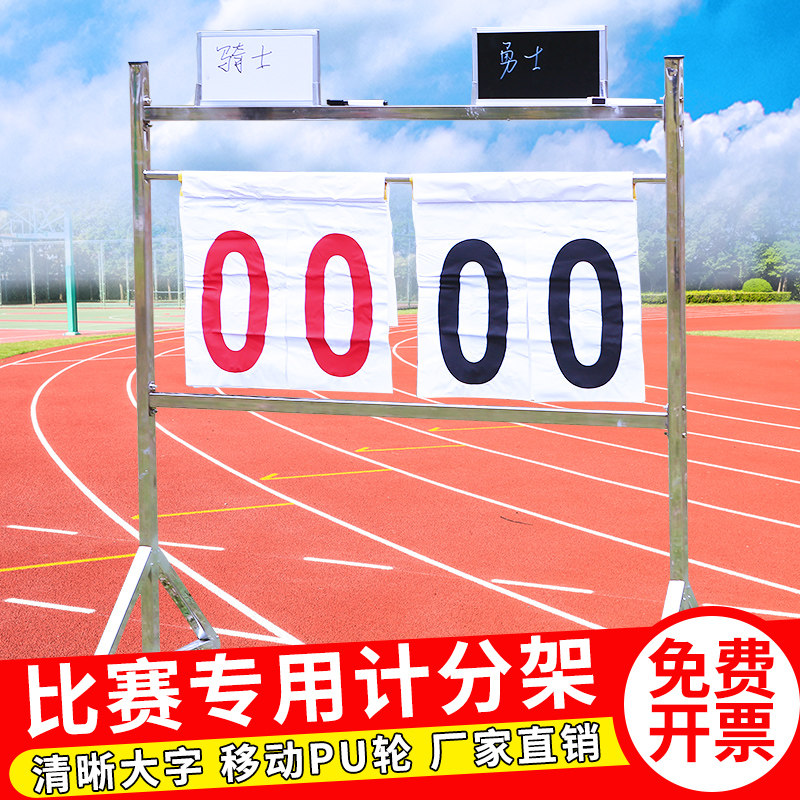 落地式篮球比赛记分牌翻记分计分牌簿足球排球分牌器蓝球赛计分架