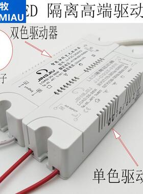 #LED隔离变压驱动三色驱动恒流分段电源led晶灯启动器餐吊吸顶