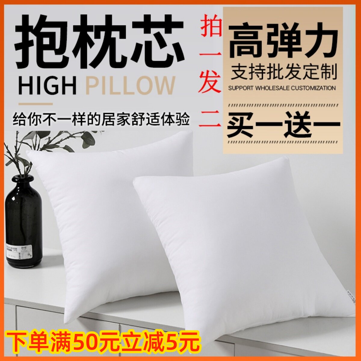 63n抱枕芯沙发靠垫芯纯色内胆芯4550556065正方形不塌陷芯子