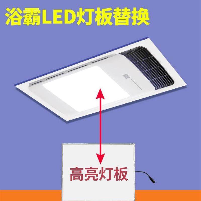 #集成吊顶浴霸led板灯板灯芯风暖灯中间照明光源灯替换配件通用,家装灯饰光源,LED球泡灯,淘宝优惠券,粉丝福利购,淘宝优惠卷