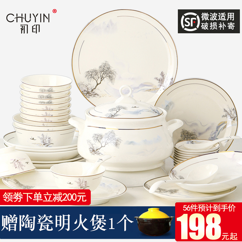 碗碟套装家用轻奢简约陶瓷碗盘中式乔迁骨瓷餐具2024新款