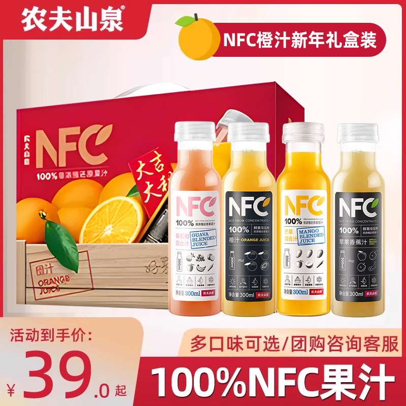 新日期iiNFC果汁橙汁苹果香蕉汁纯果蔬汁轻断食饮料300ml整