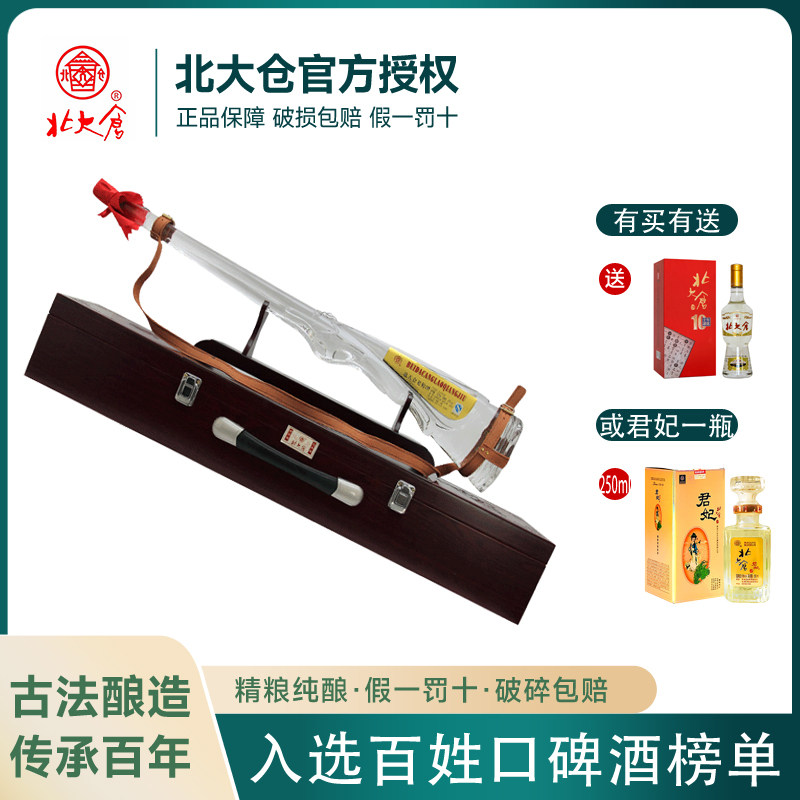 北大仓53度老枪礼盒酒收藏商务酒图片