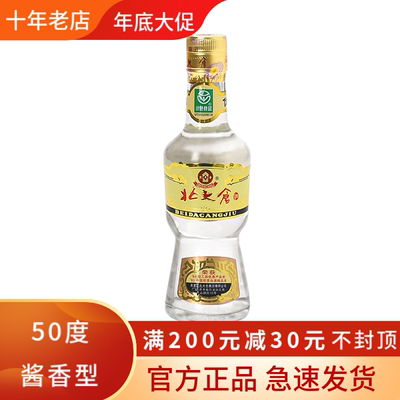 北大仓酒100ml纯粮部优50度酱香