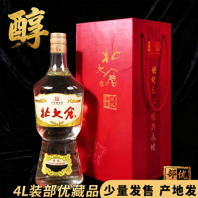 北大仓酱香50度4L典藏大部优酒