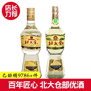 北大仓部优白酒50度酱香经典