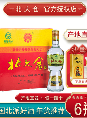北大仓部优白酒酱香50度680ml整箱高度东北纯粮酒北大仓大部优酒
