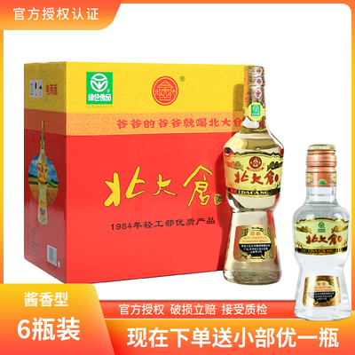 北大仓白酒部优630ML白酒