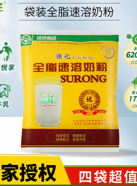 雪花奶粉 强化钙铁锌全脂速溶成人乳粉400克老人孩子查哈阳老奶粉