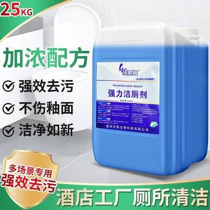 洁厕灵马桶清洁剂洁厕液洁厕宝洁厕灵洁厕宝洁厕灵洁厕宝洁厕灵