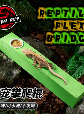 SuperRep守宫攀爬棒爬宠树栖爬虫睫角盖勾亚R属树蛙饲养缸造景棍