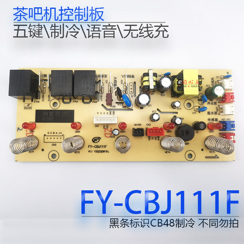 FY-CBJ111FCB4850SFN80SFN