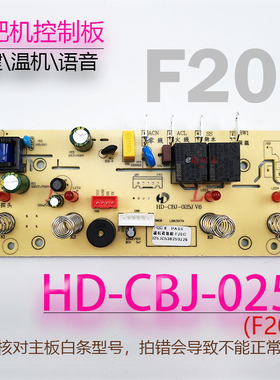 茶吧机控制板HD-CBJ-025J电源电脑板按键触摸线路板四键语音 配件