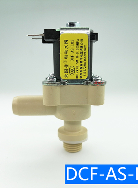 常国业进出水电磁阀DCF-AS-L03无压软管接口12v电动水阀通用 配件