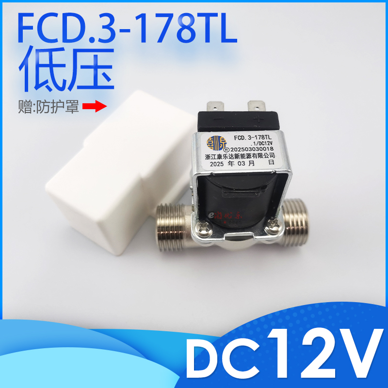 康乐达电磁阀FCD.3-178TLDC12V