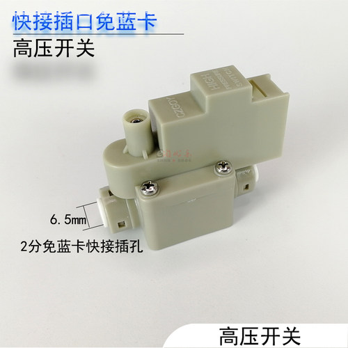 纯水机净水器高压开关压力开关控制家用24VRO反渗透机通用配件