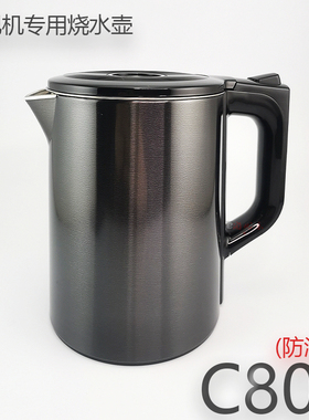 茶吧机烧水壶C805检水防溢水加热壶不锈钢双层防烫快速泡茶开水壶