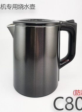 茶吧机烧水壶C805防溢水检水