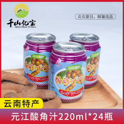 云南果汁饮料果汁新鲜酸酸甜甜