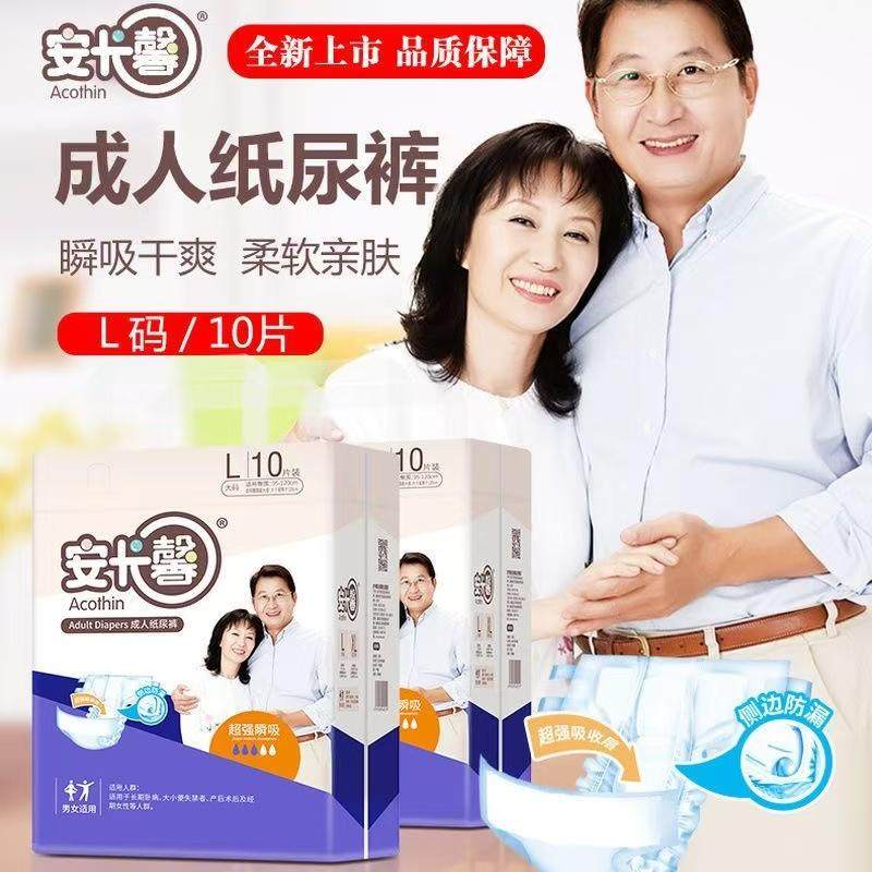 安卡馨成人纸尿裤老人防漏尿不湿孕产妇隔尿垫男女通用拉拉裤