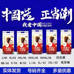 亲抚中国芯拉拉裤新生婴儿尿不湿男女宝宝纸尿裤弱酸防红PP运动裤