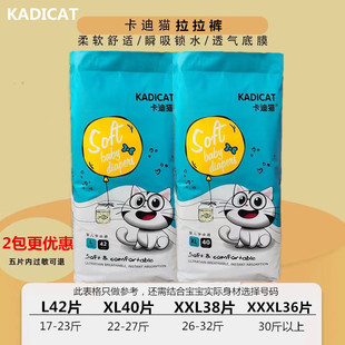 学步裤 卡迪猫纸尿裤 夜用全包臀游泳裤 男女宝宝尿不湿一体裤 拉拉裤