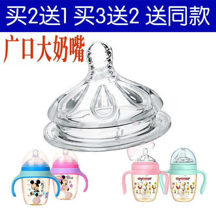 费雪奶瓶学饮杯迪士尼爱因美PPSU广口大宽口奶嘴水杯配件