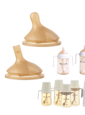 配安儿欣奶瓶歪头奶嘴吸嘴贝儿欣黄色仿母乳学饮杯宝宝吸管杯配件