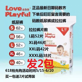 【直销店】皮鲁鲁拉拉裤纸尿裤婴儿超薄透气干爽亲肤丝柔男女宝